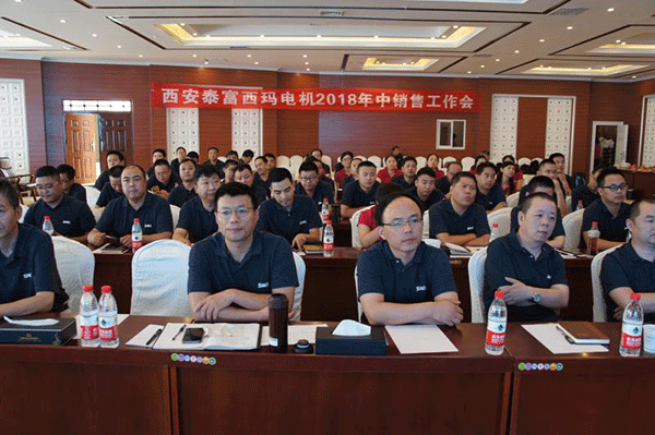 西安泰富西瑪電機(jī)追趕超越再出發(fā)，凝心聚力創(chuàng)佳績(jī)！